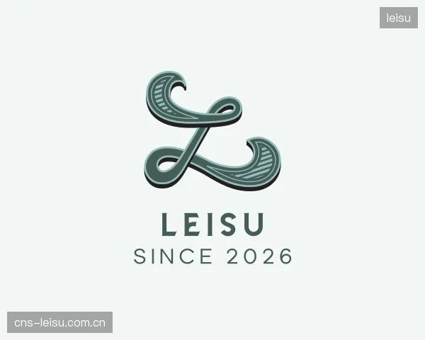 介绍leisu集团